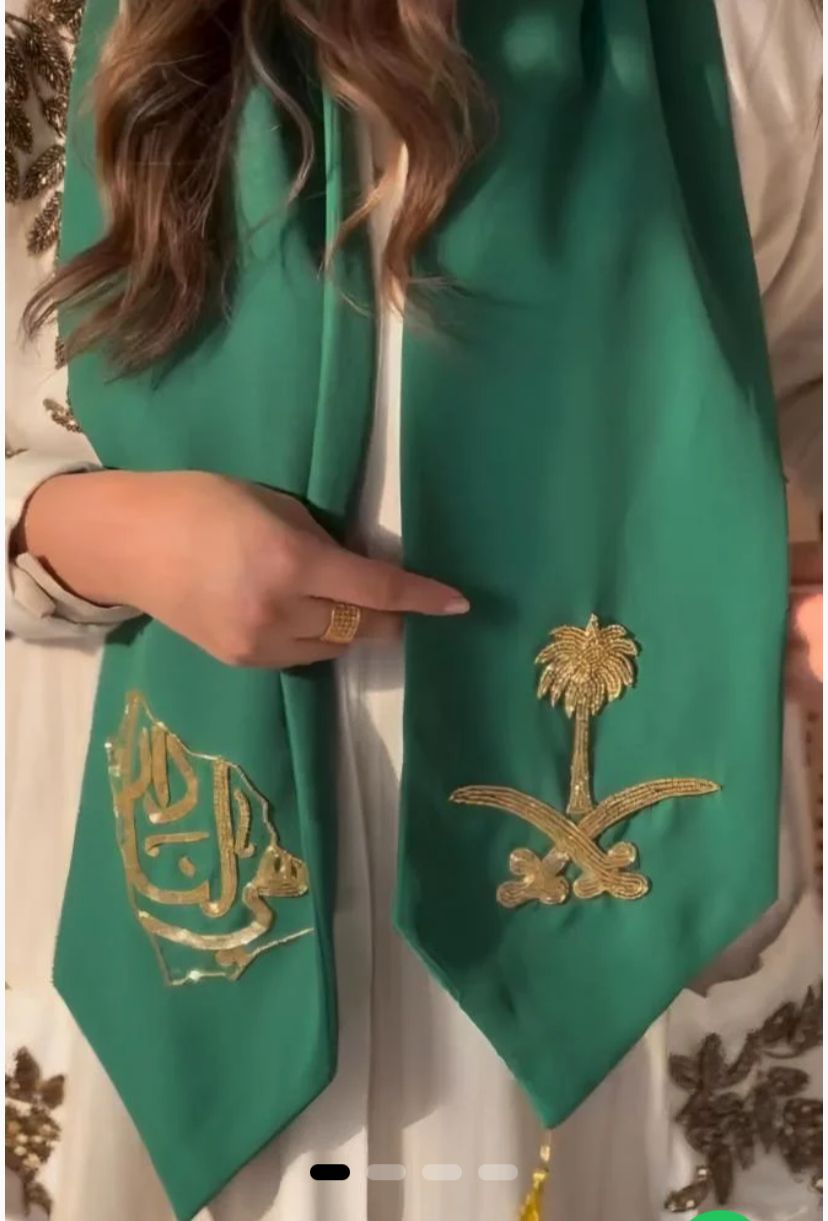 وشاح اليوم الوطني - فخر وأناقة سعودية