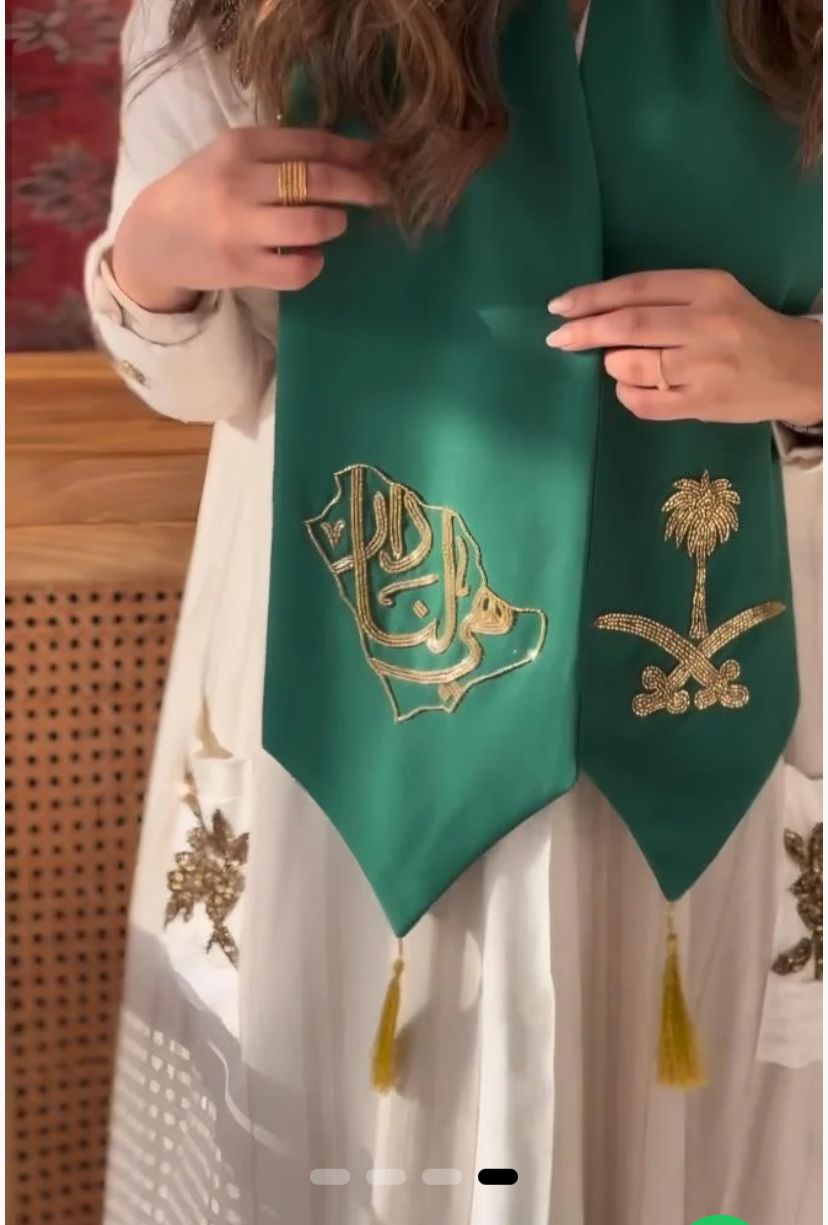 وشاح اليوم الوطني - فخر وأناقة سعودية