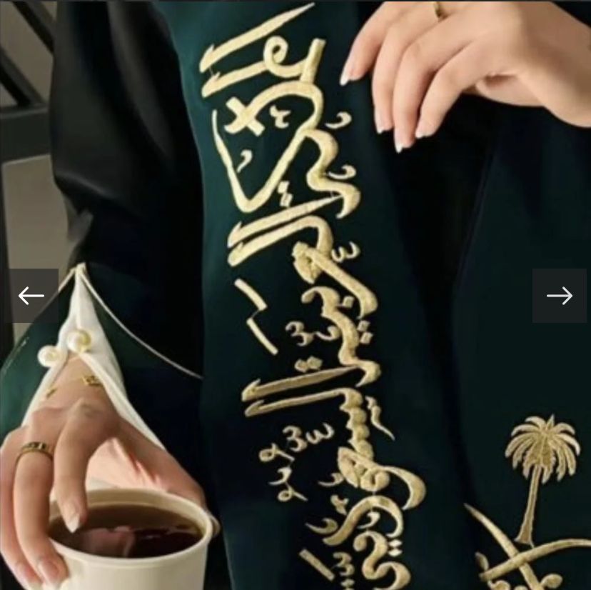 وشاح اليوم الوطني - فخر السعودية